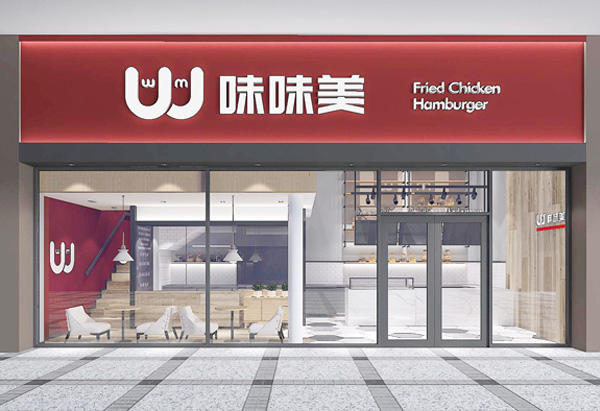 长春味味美空间