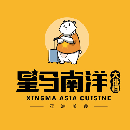 长春星马南洋